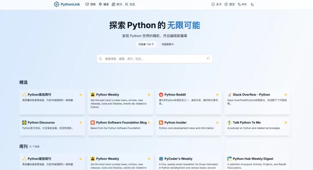 PythonLink 主页