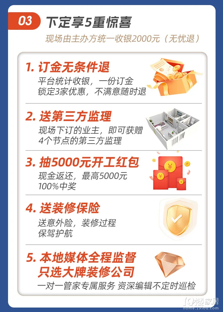 315维护装修权益，媒体+监理双监管，点击领取！