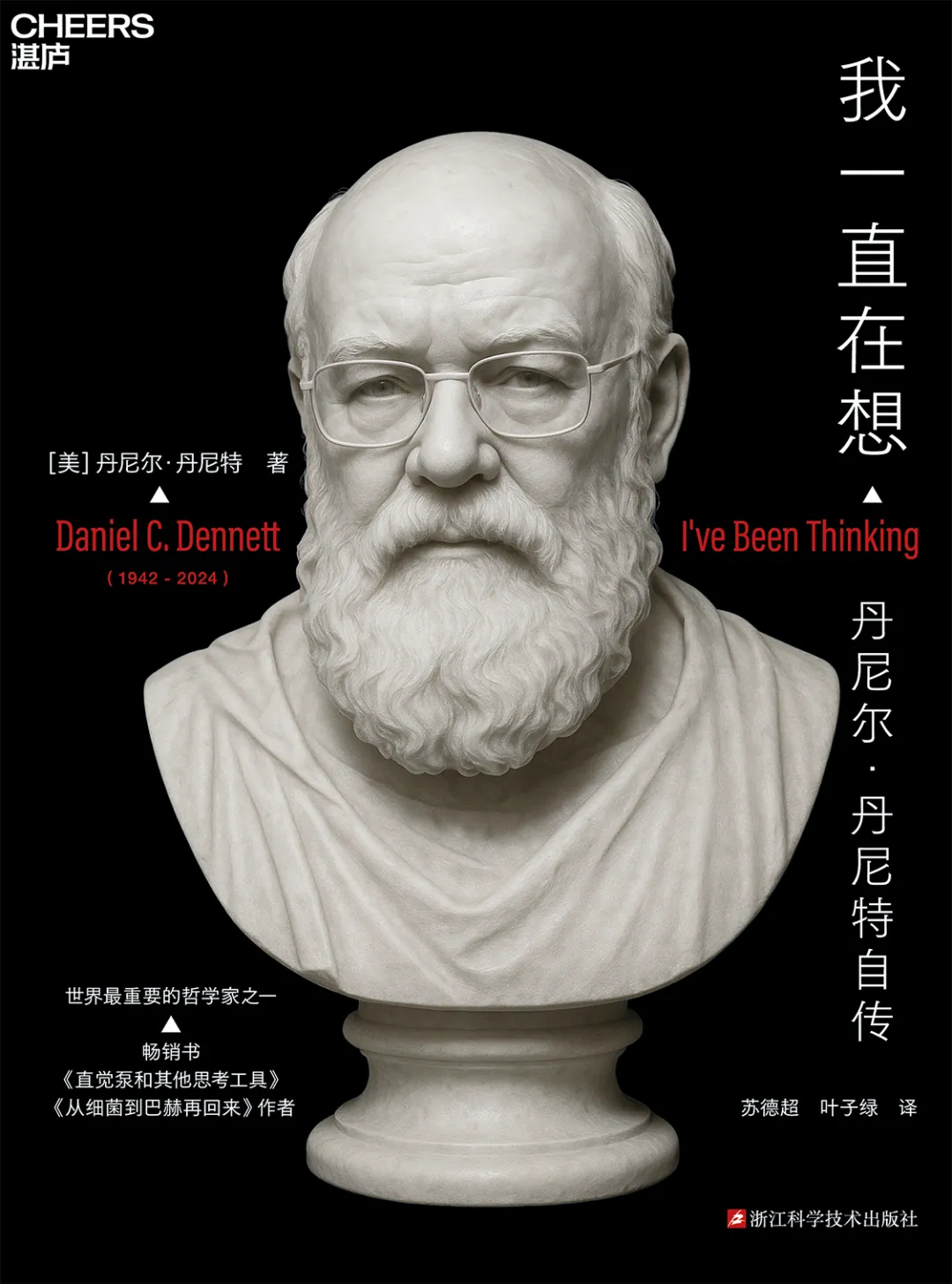 12.《我一直在想》平封（1125x1518）.jpg