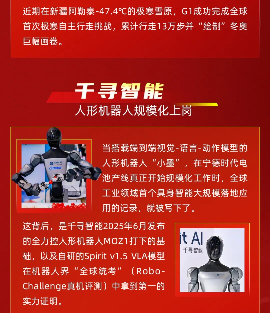 杭产人形机器人_03.jpg