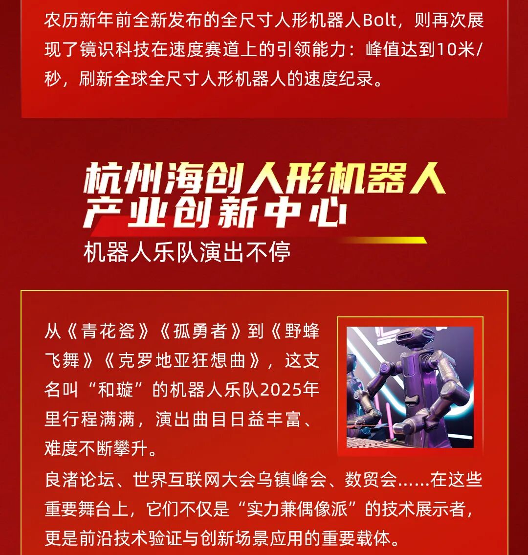杭产人形机器人_09.jpg