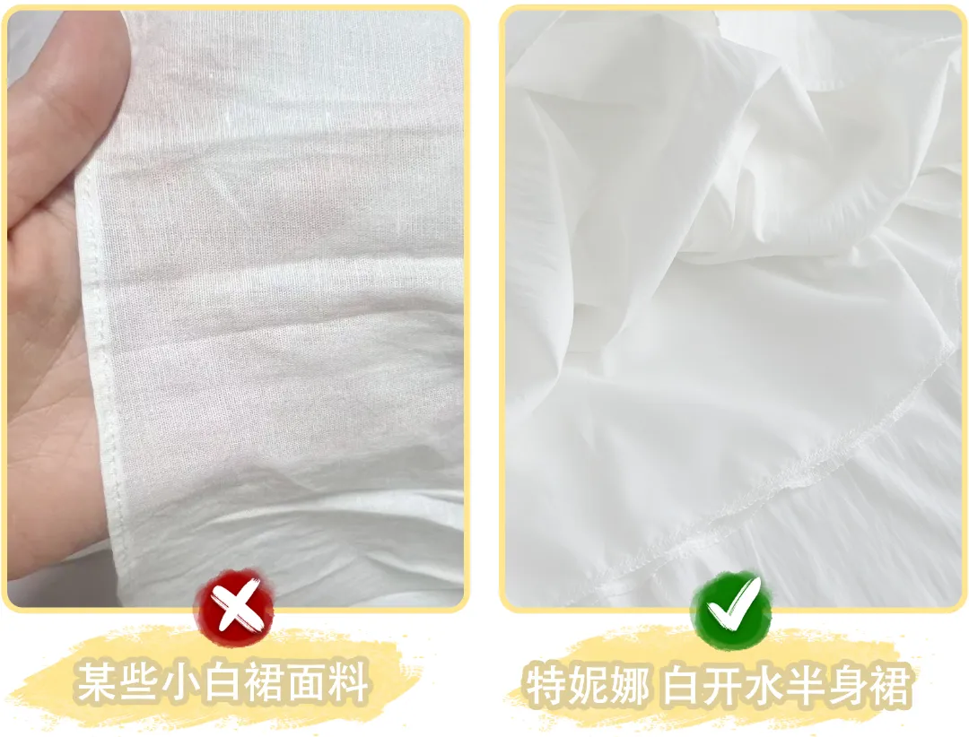 面料对比.jpg