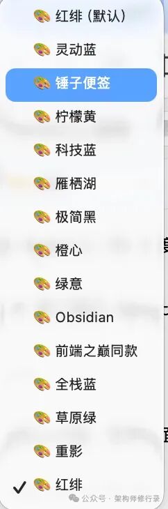 切换主题