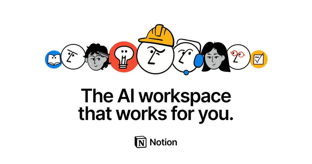 Notion AI 封面图.png