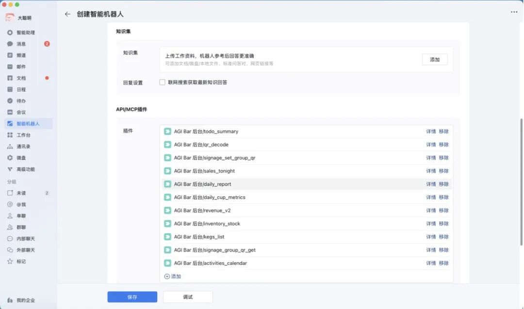 机器人挑了 11 个