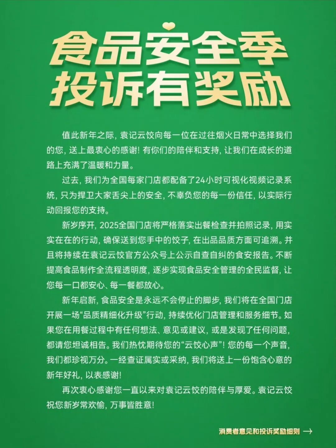 U020250611541995131450.jpg