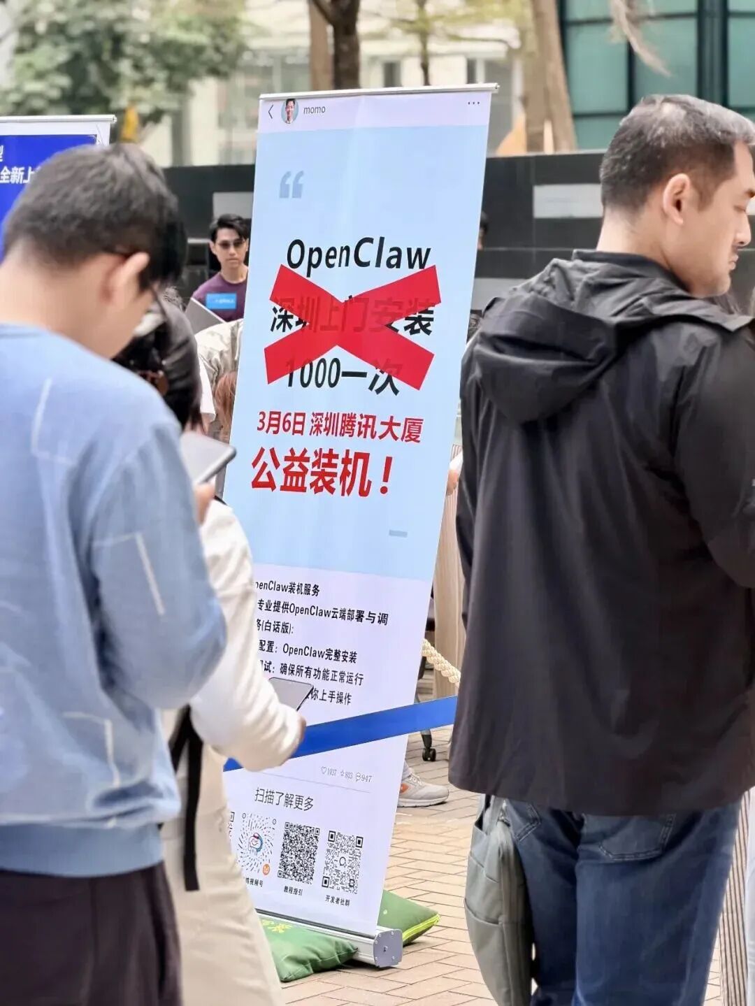 几百人在腾讯楼下排队装AI，深圳人到底有努力？