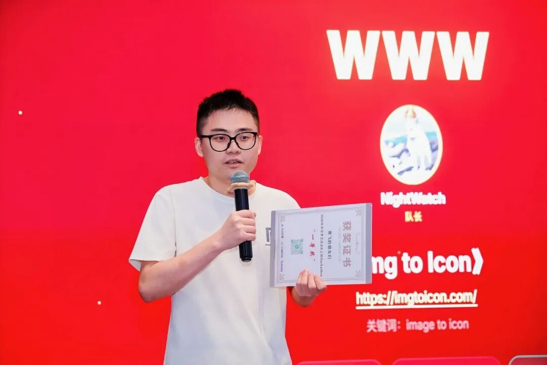 一等奖 WWW 队颁奖现场