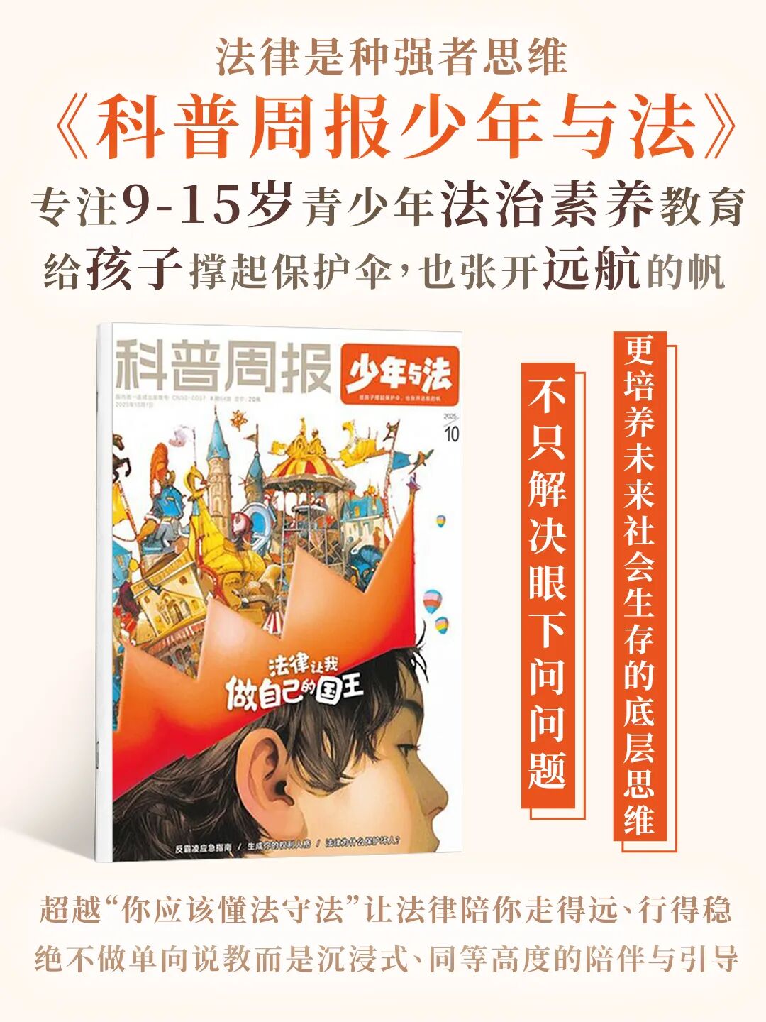 科普周报 (1).jpg