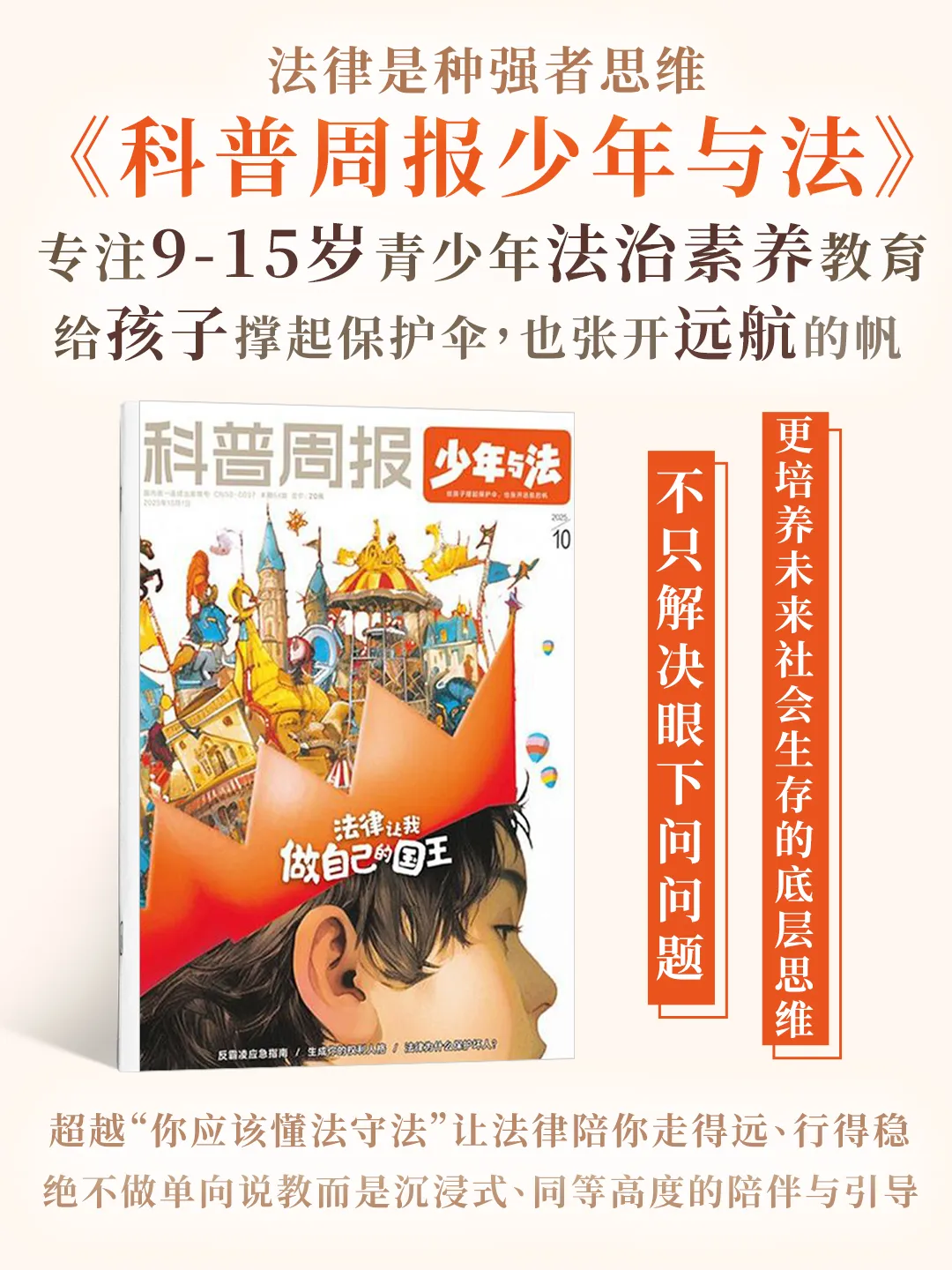 科普周报 (1).jpg