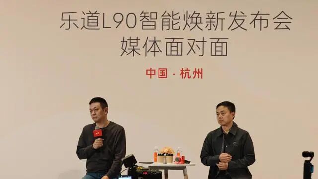 深度｜关于 2026 款乐道 L90，李斌和沈斐回应一切-有驾