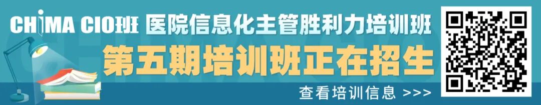第五期CIO班报名底部图片.jpg