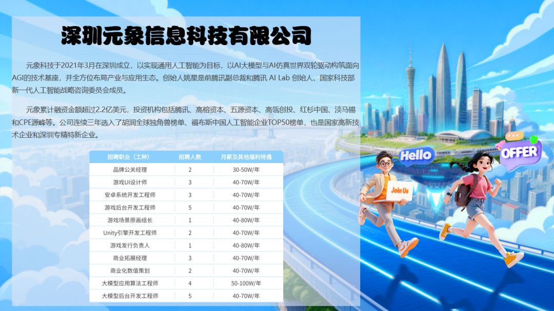 深圳.png
