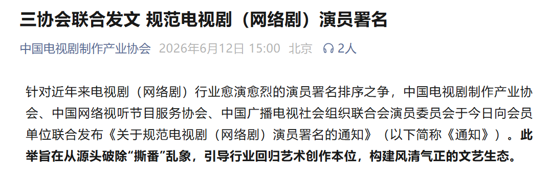 微信图片_20260612172402_1963_53.png