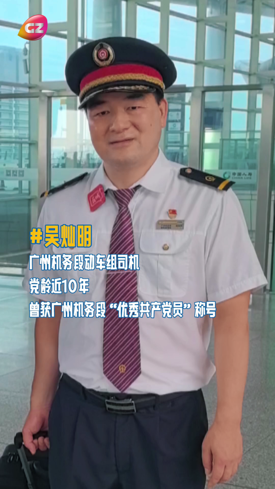 高铁司机[00_00_11][20260702-182033].png
