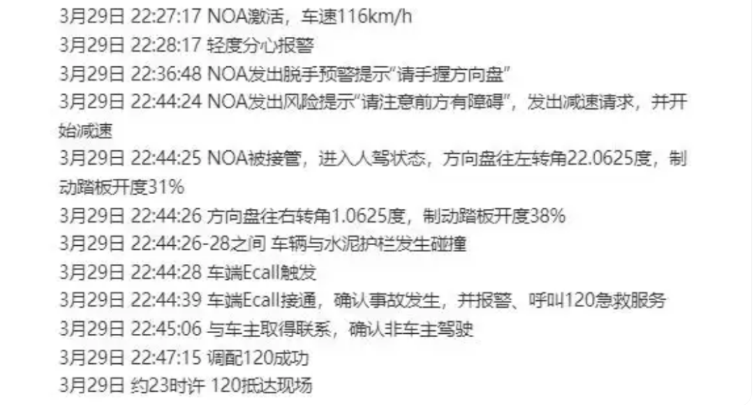 小米SU7碰撞事故再敲智驾警钟：车企应加强智驾风险提醒，消费者更需时刻保持警惕