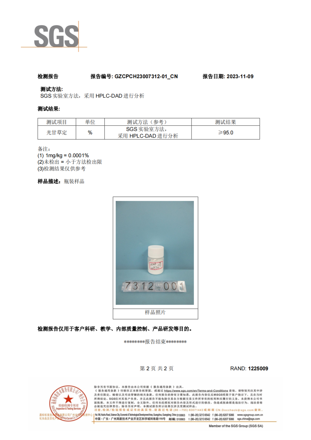 Image