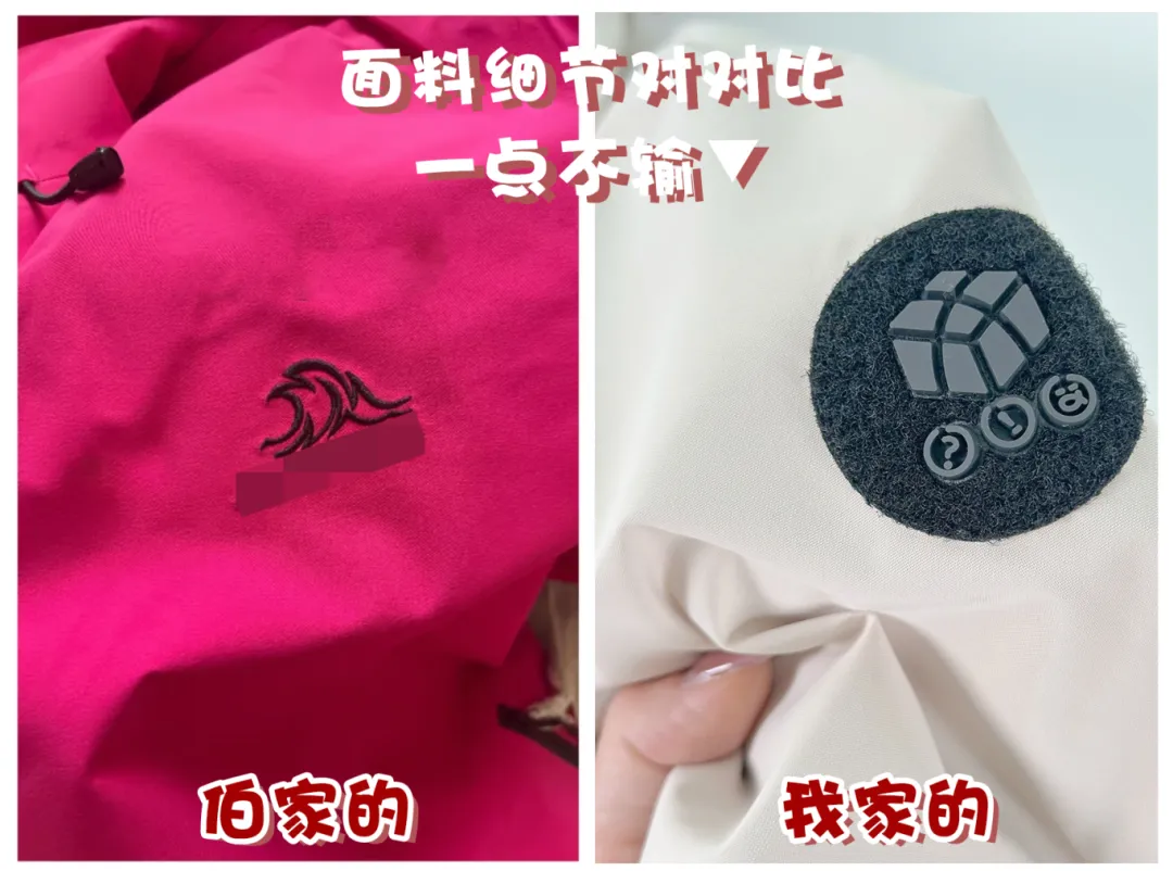 面料对比 拷贝.png