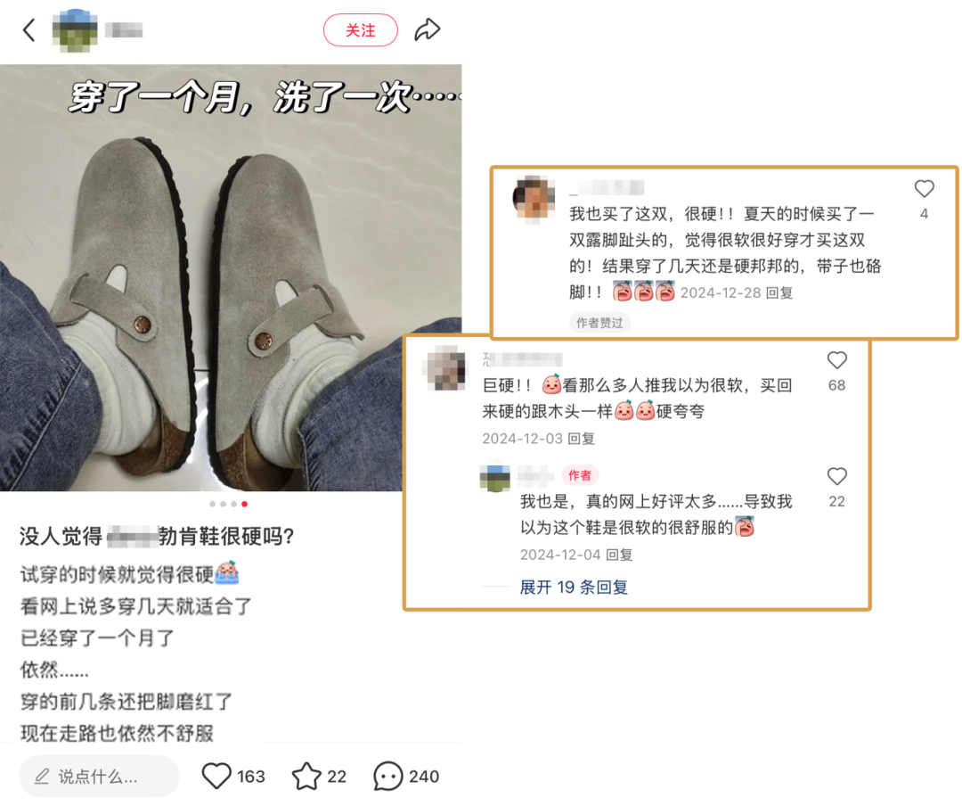 鞋底硬.png