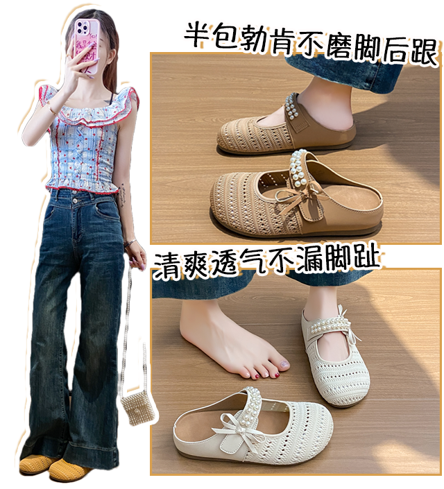 比凉鞋.png