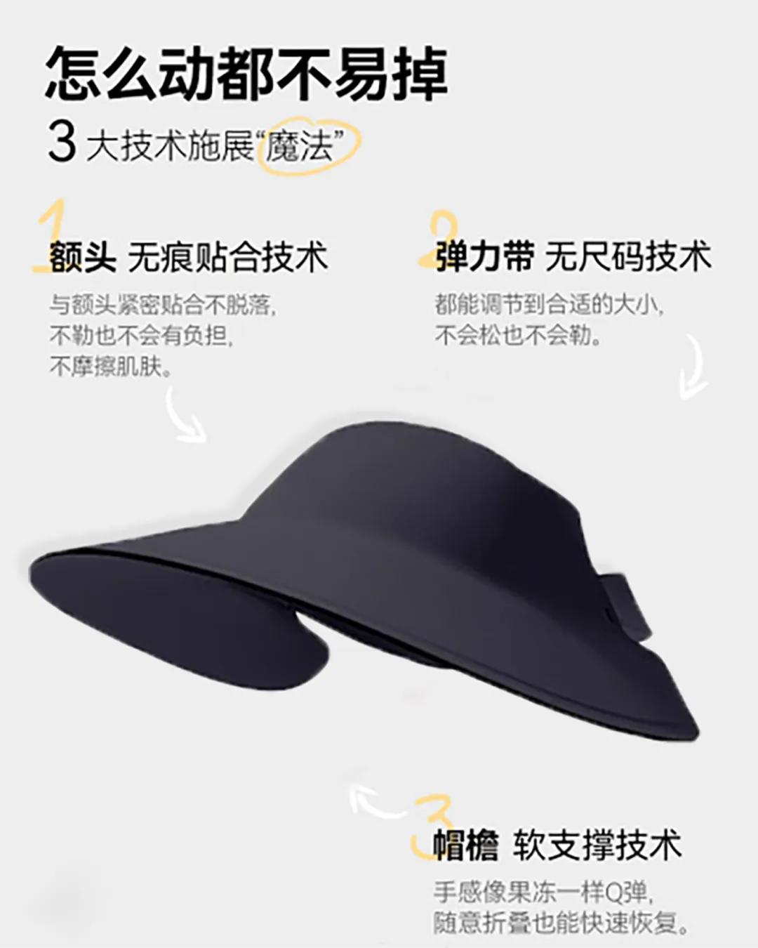 不会掉.png