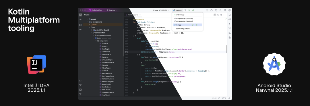 KotlinConf 2025：IntelliJ IDEA 和 Android Studio 的全新 KMP 插件