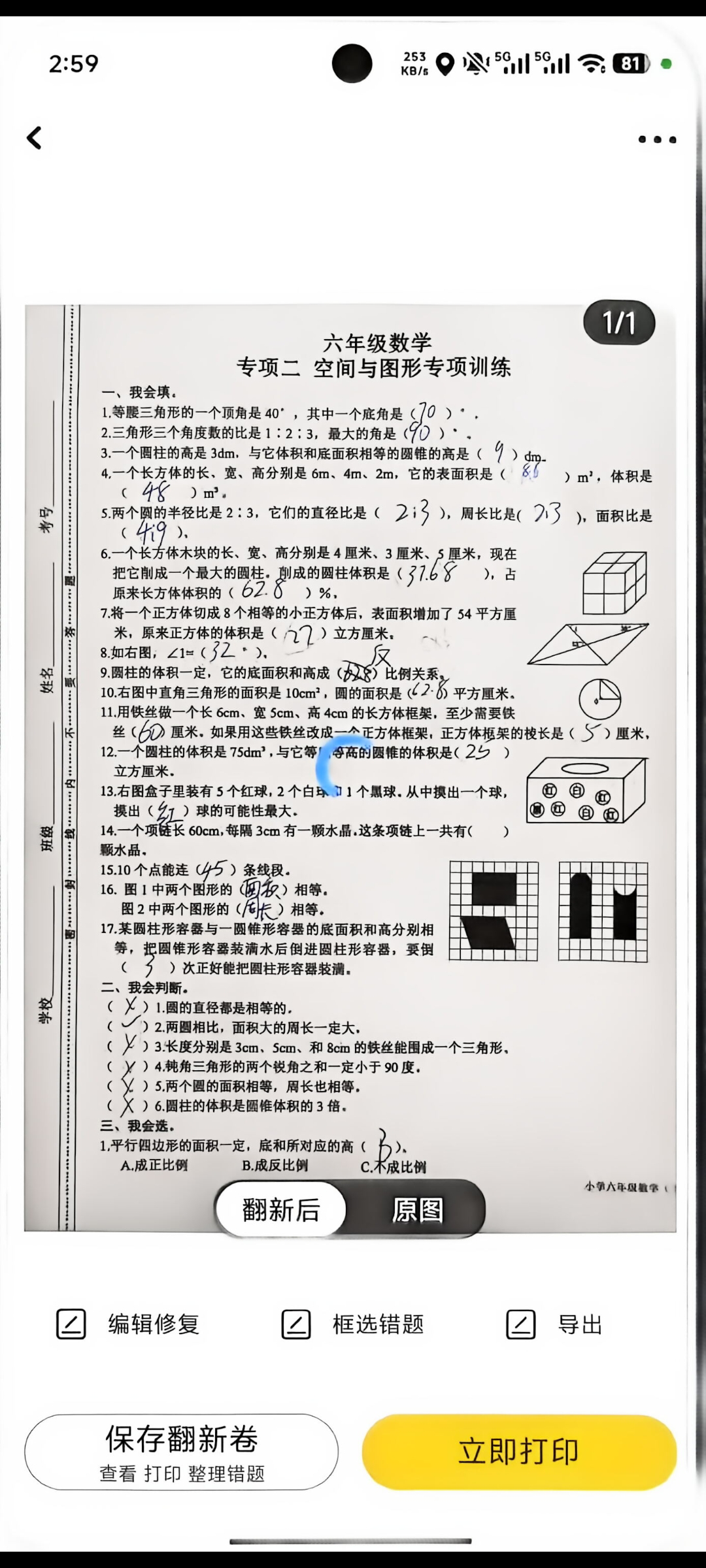Image