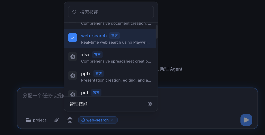 预置好的能力，已足够你初步“畅玩”