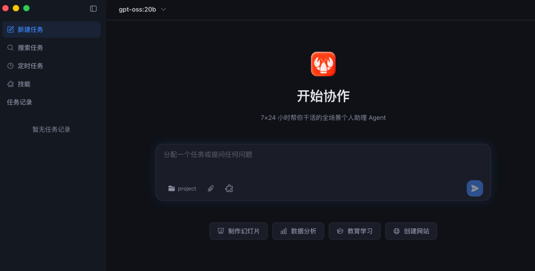 界面非常简洁