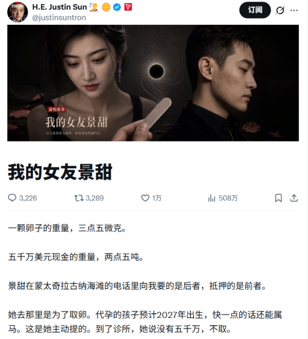 不能回北京？孙宇晨长文控诉景甜，意外扯出8年前“边控”旧闻-观察者网