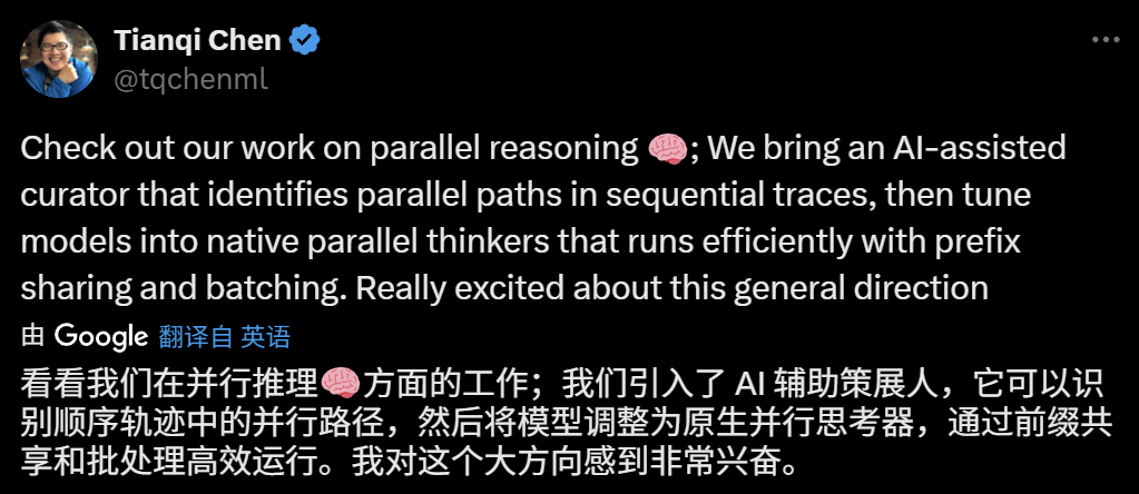 tianqi chen.png