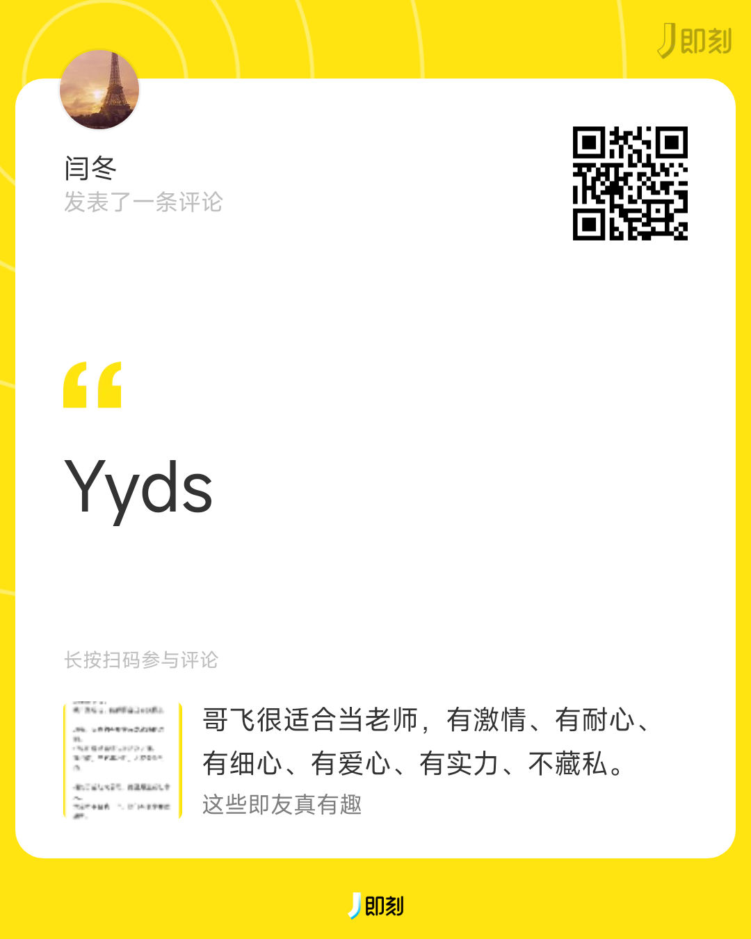 Image