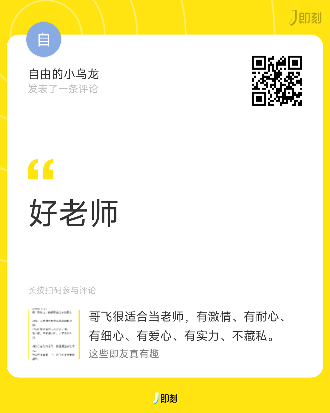 Image