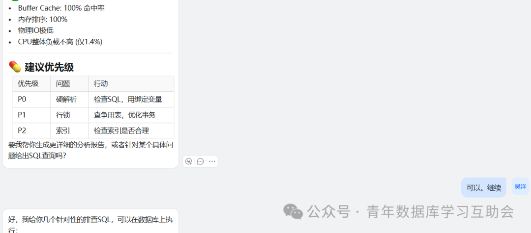 优化建议