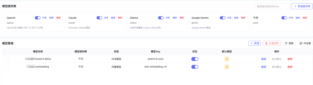 系统截图