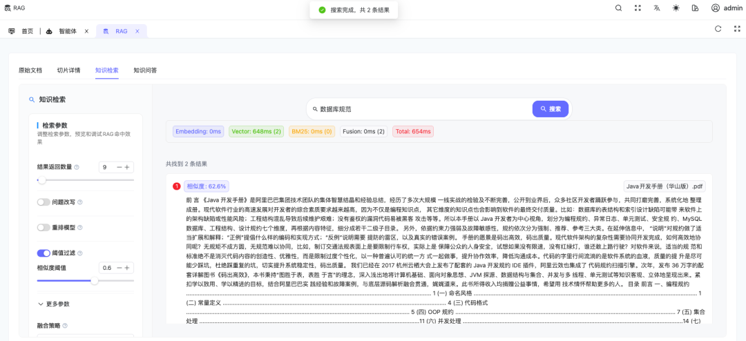 系统截图