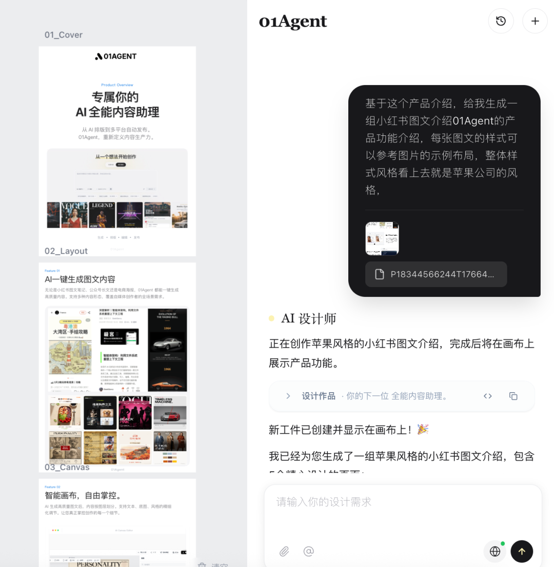 AI生成图片
