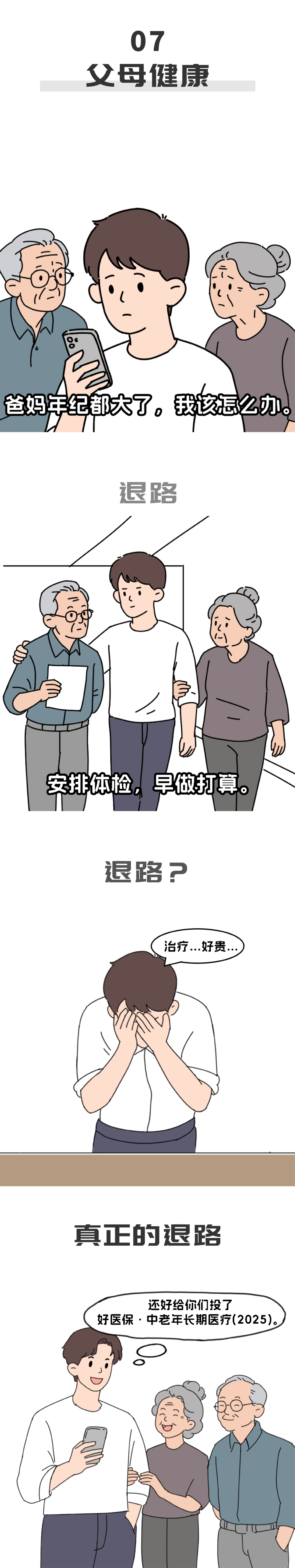 未标题-1_画板 1 副本 6.png