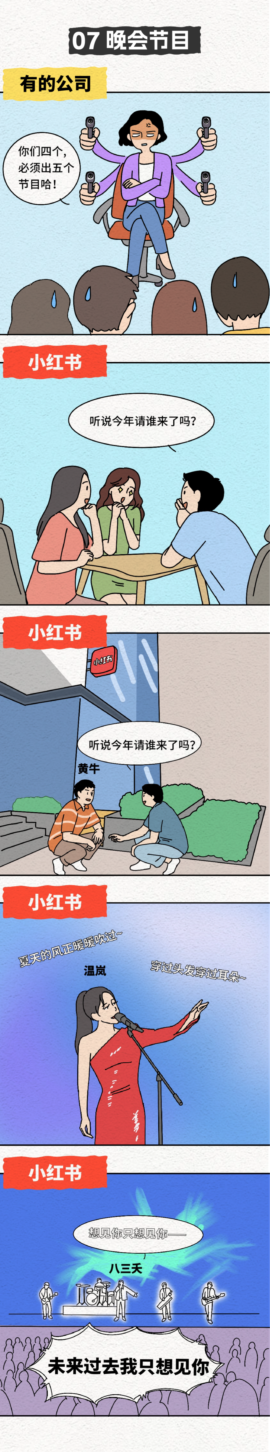 小红书推文-07.png