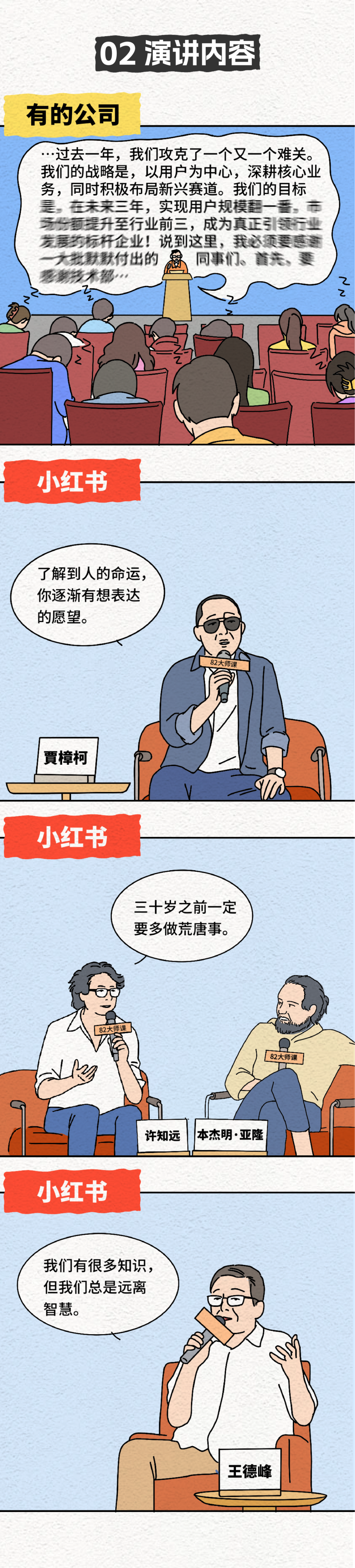 小红书推文-02.png