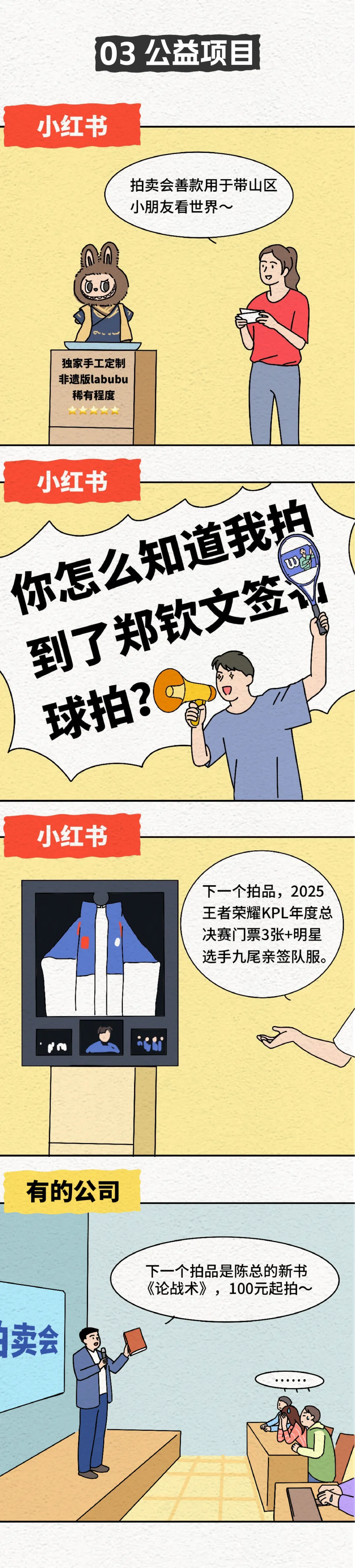 小红书推文-03.png
