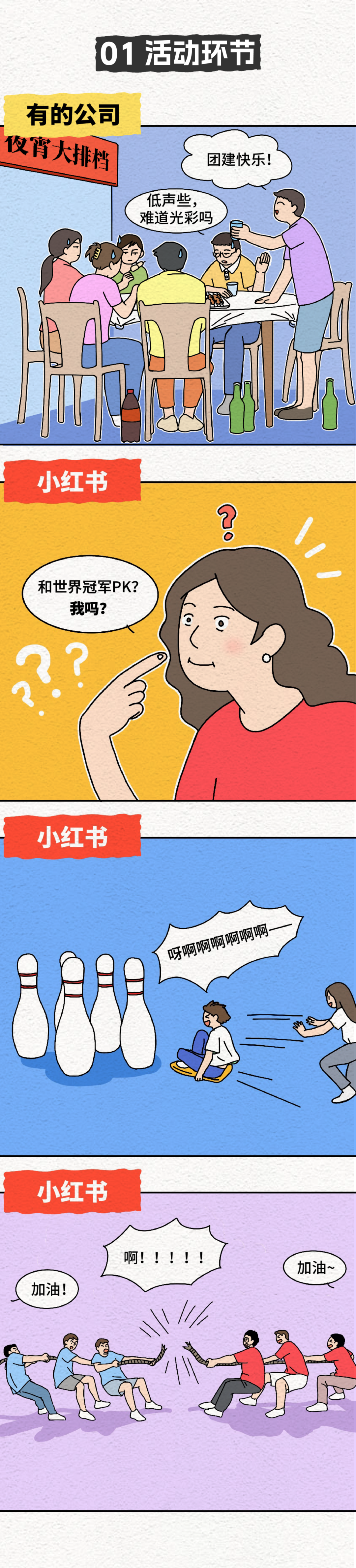 小红书推文-01.png