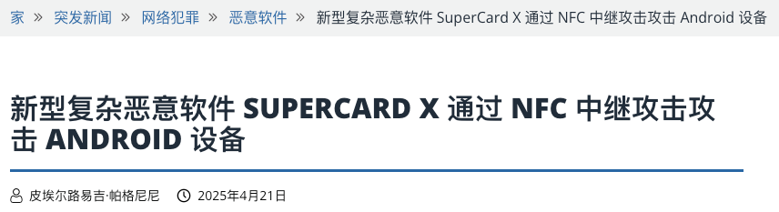 screenshot-20250508-153259.png