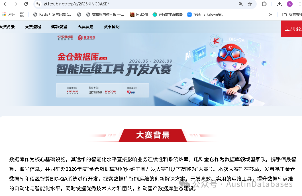 活动主页