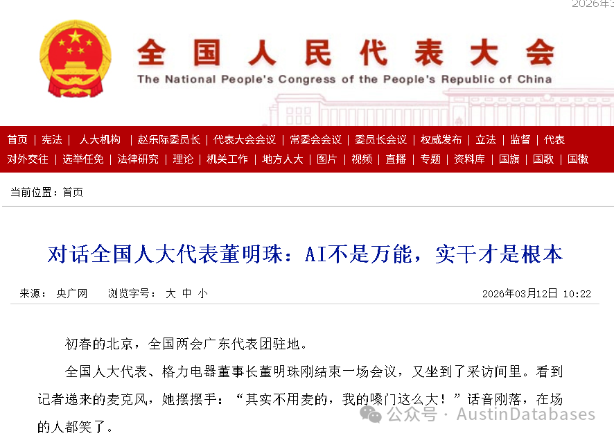 政治风向