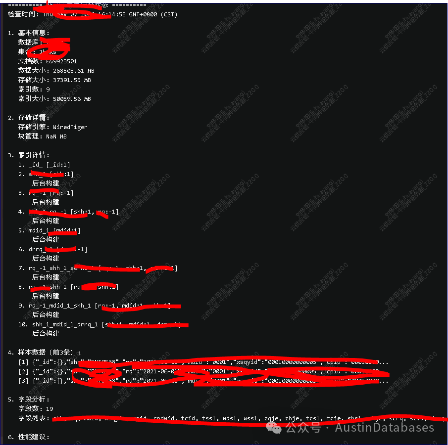 分析表状态的脚本