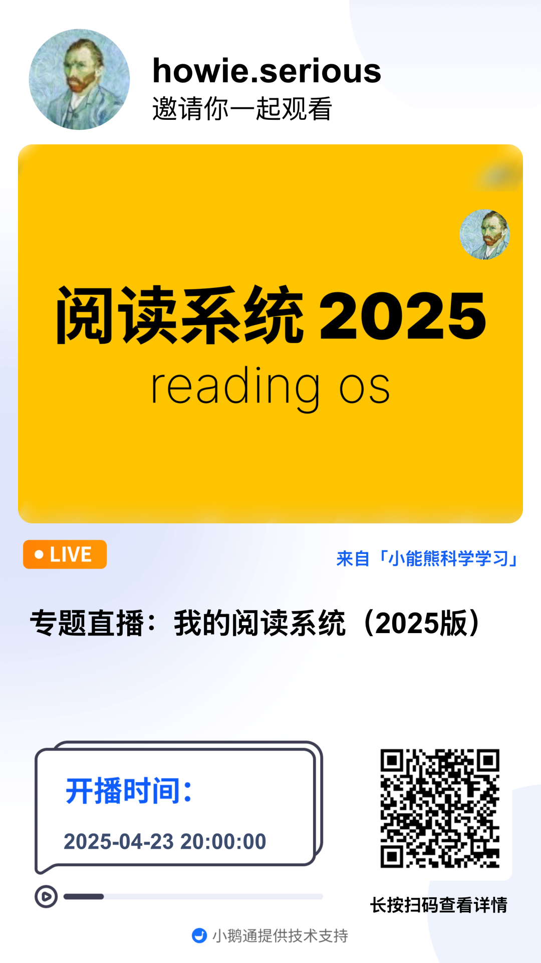 点击“阅读原文”直达直播间