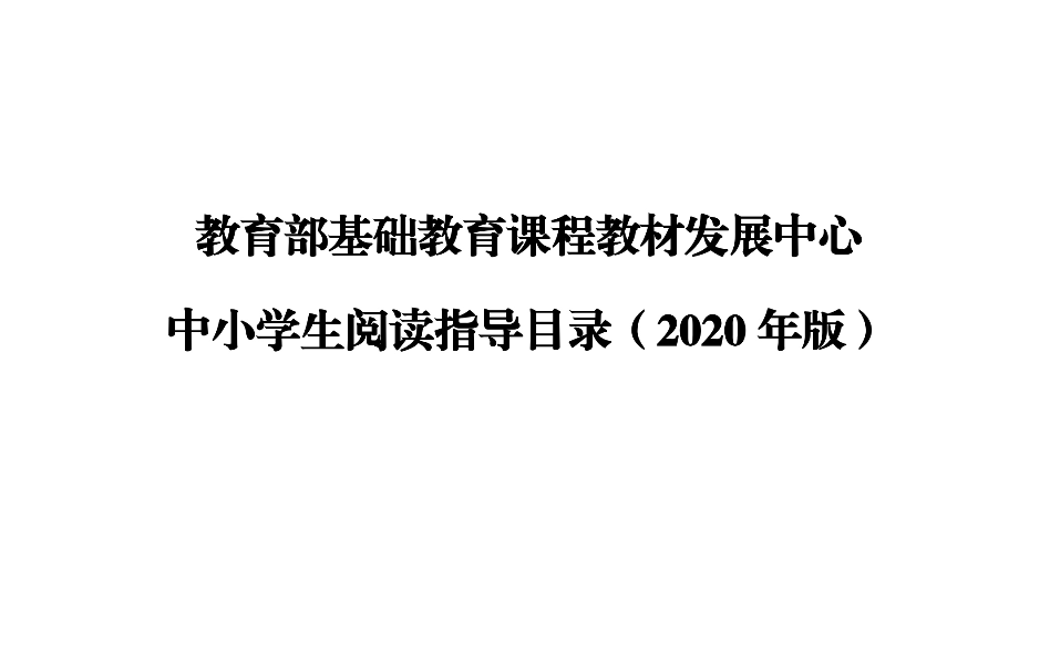 教育部官方白皮文档封面