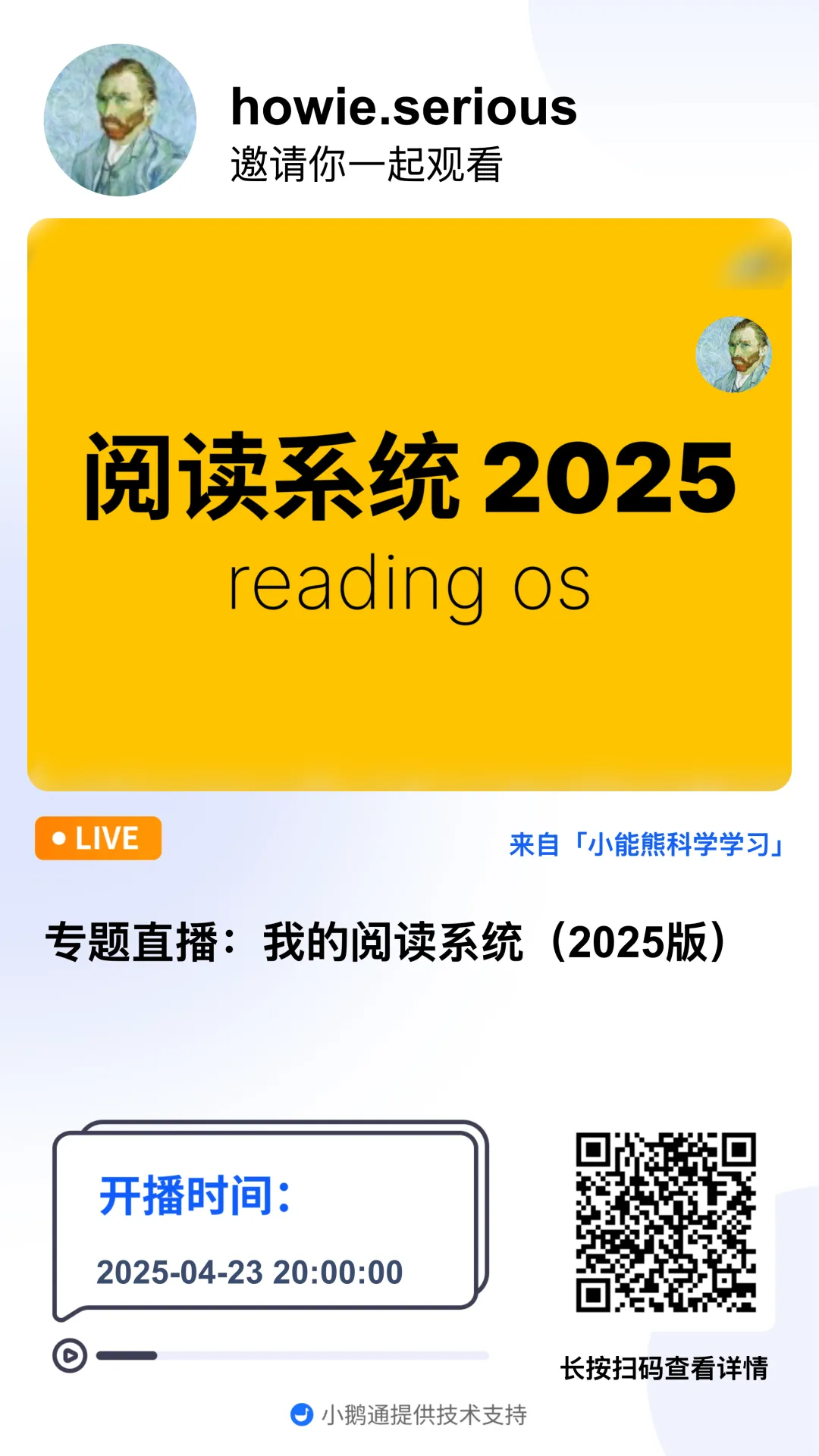 点击“阅读原文”直达直播间