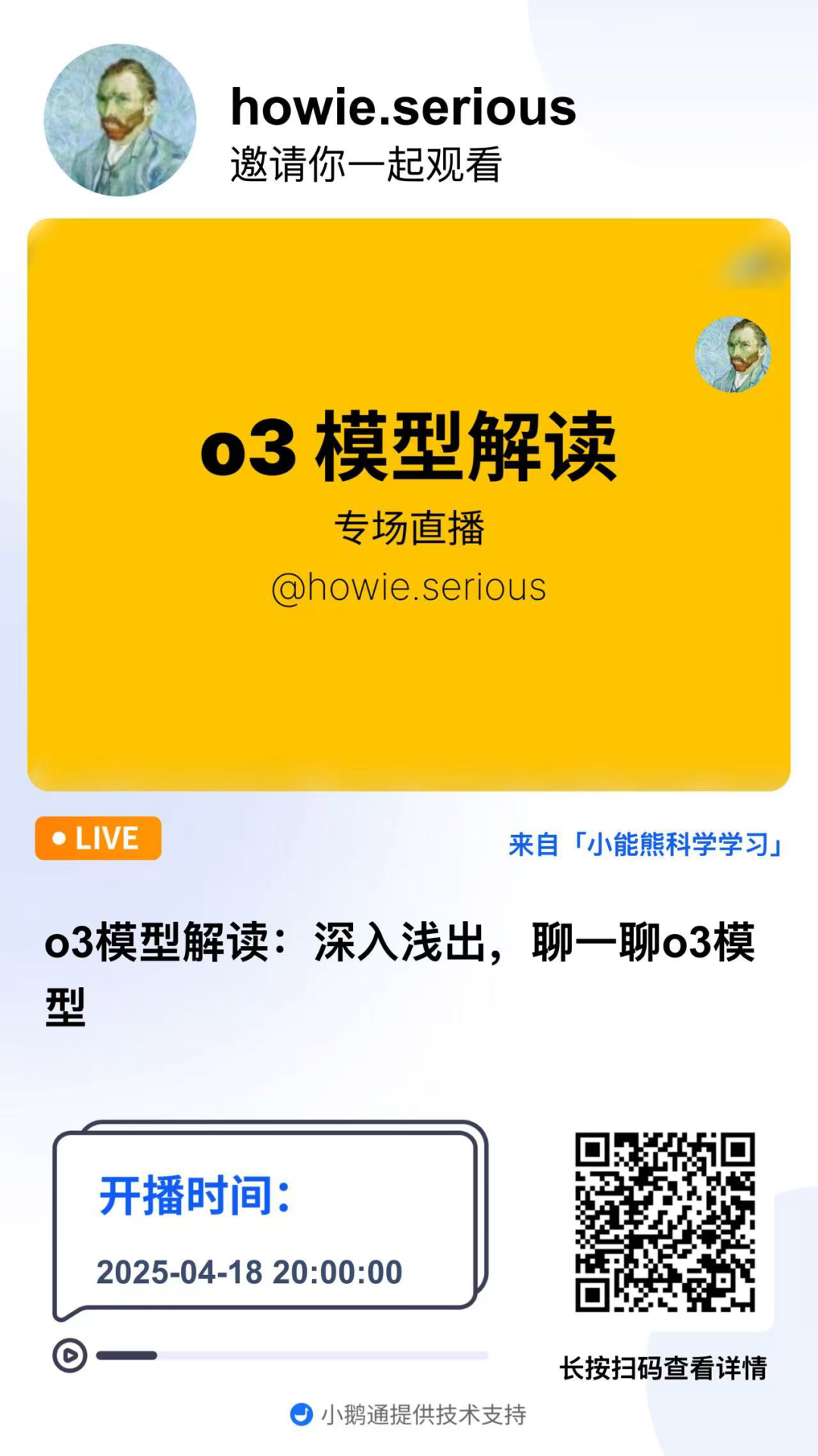 也可以点击“阅读原文”直达直播间